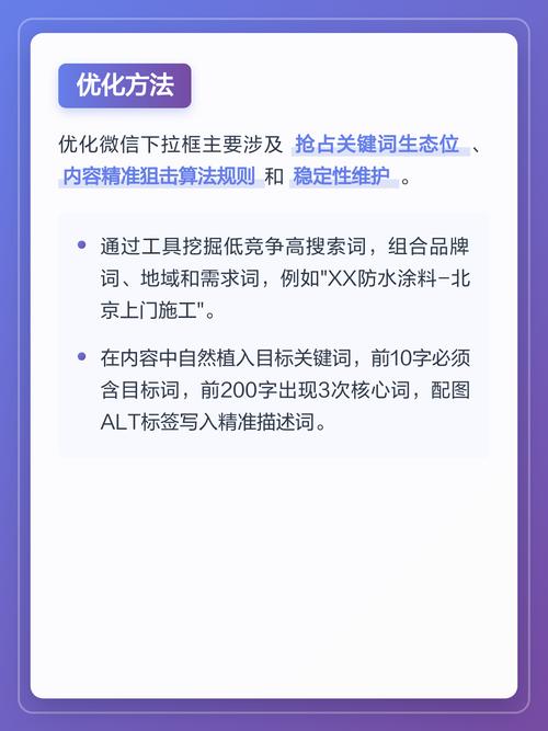 如何通过SEO优化排名易下拉系统提升网站流量?