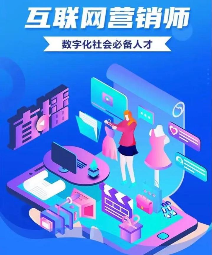 网络营销证书是什么