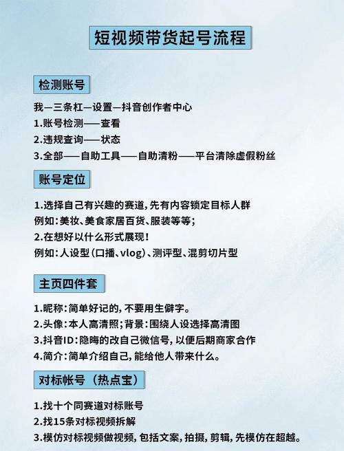 短视频账号起号困难,杭州MCN机构一般如何介入优化?