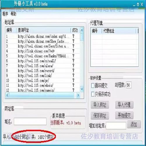 SEO排名优化文章工具,提升网站排名的工具