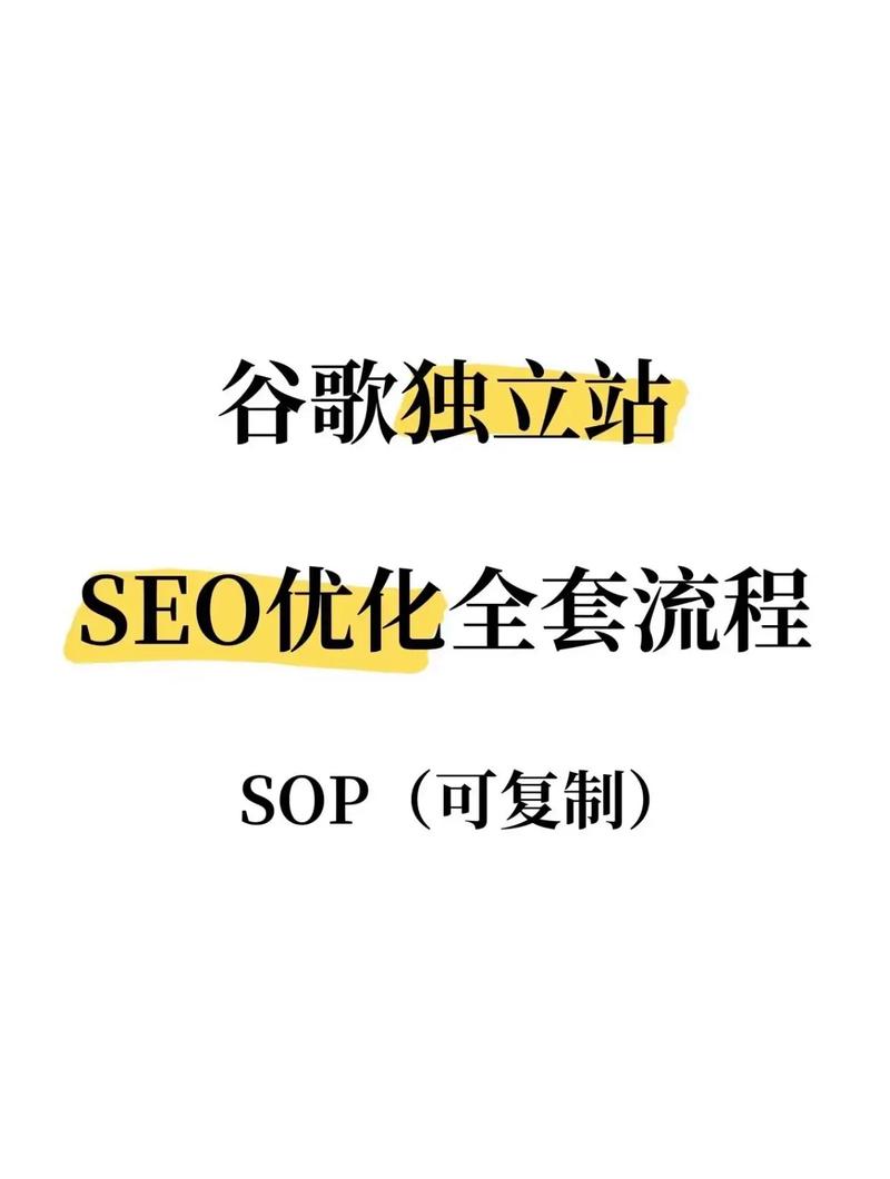 求096-最新1011-谷歌google独立站SEO系列课程,从零基础...