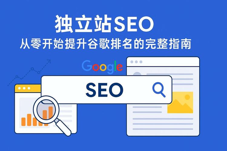 排名规则变化太快?谷歌SEO到底该怎么做?