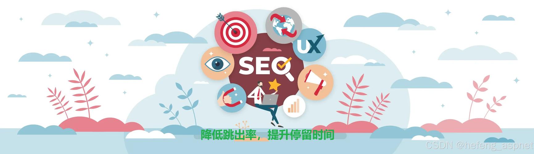 博客如何做seo优化?