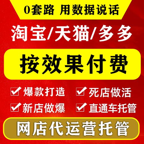 淘宝店铺怎样优化推广