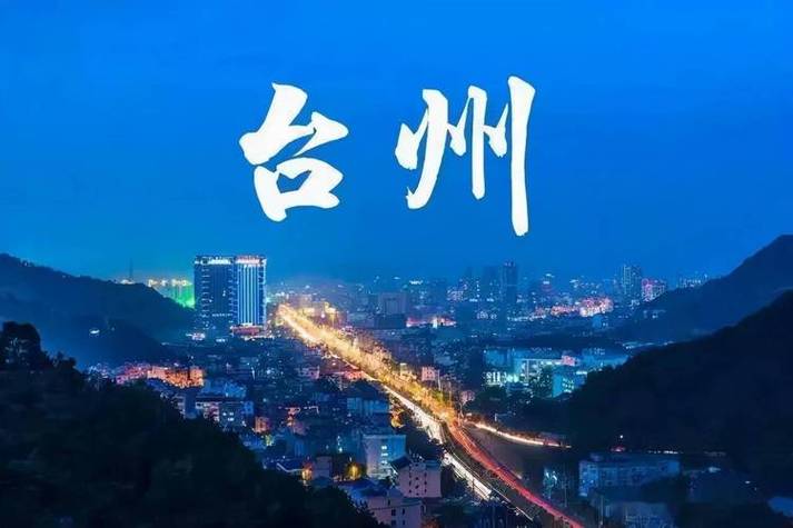 台州关键词快速排名优化 - 台州广告公司排名