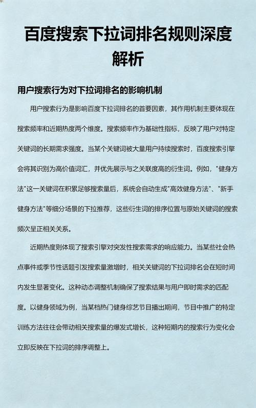 做百度关键词网络优化,一般费用是多少?