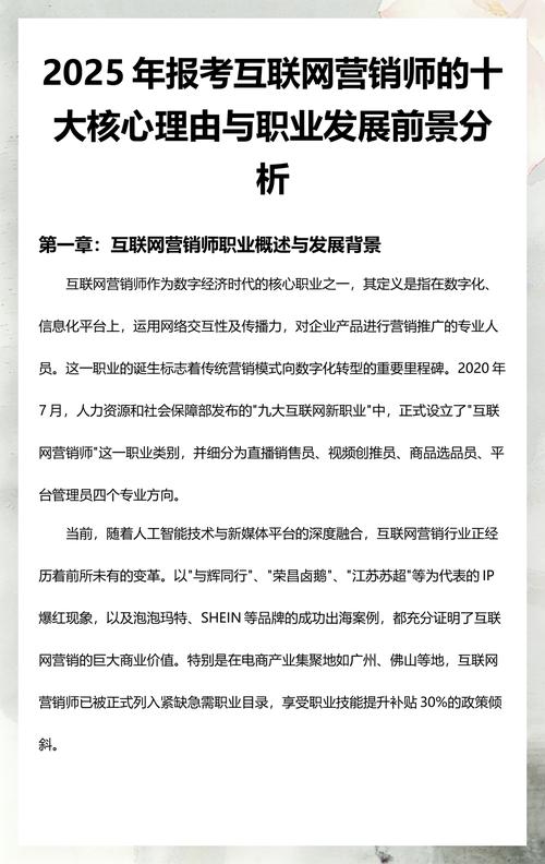 网络推广这种工作好做吗?