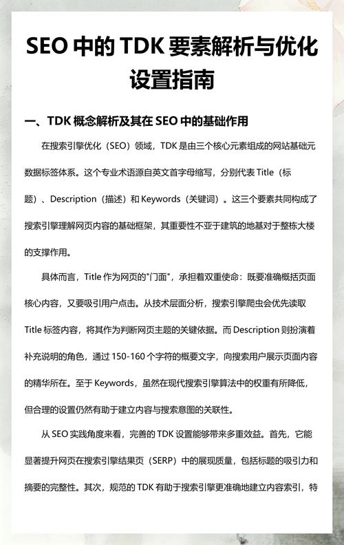 网站栏目seo标题、关键字、描述怎么写?
