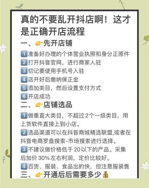 开网店卖什么适合新手怎么做