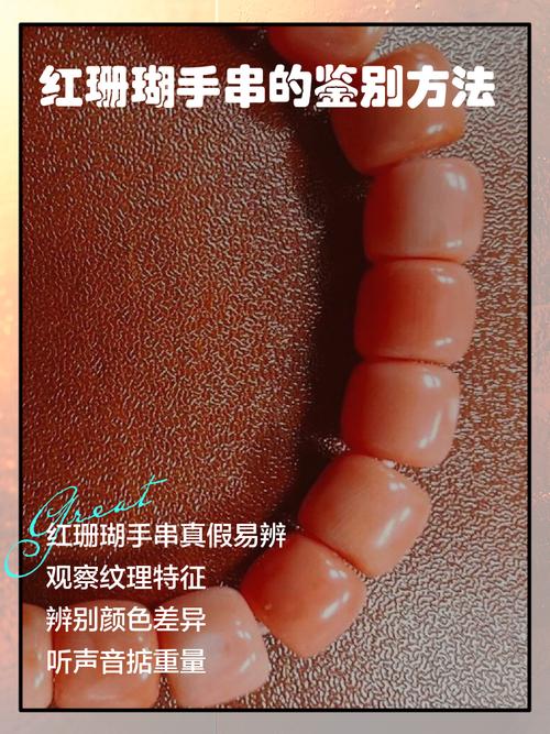 gbt16553是红珊瑚的鉴定标准