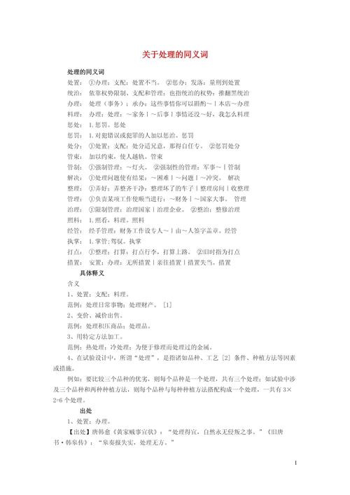 优化的同义词?