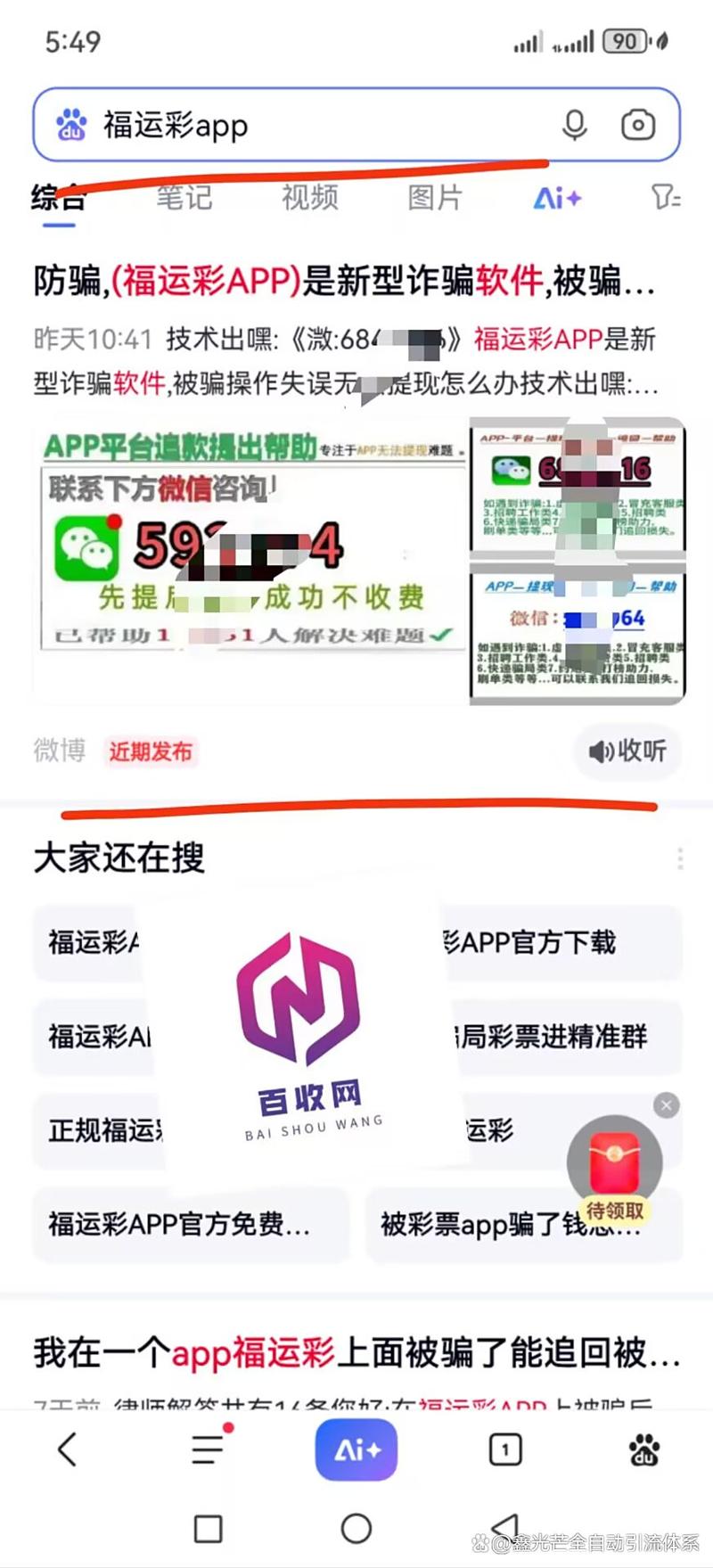 seo网站宝快速刷点击排名软件