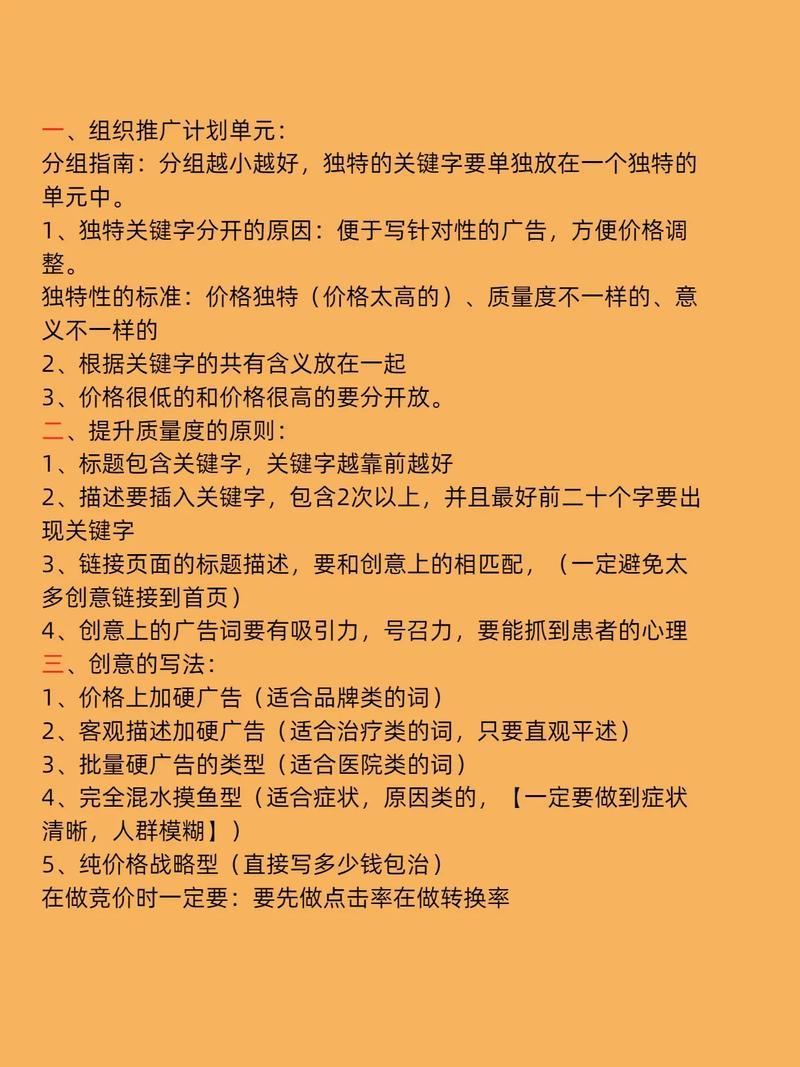百度竞价想快速提升优化效果,教你一招最有效最实用的调整方法!