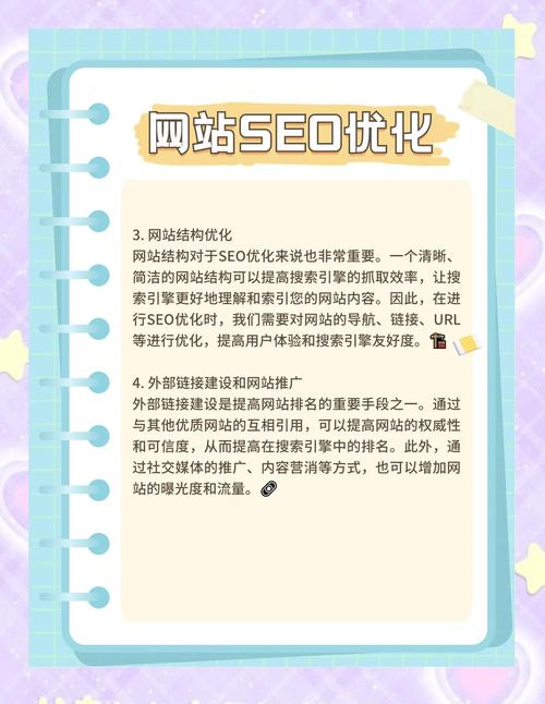 怎样做好网络排名优化推广?