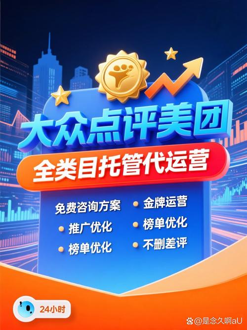 全行业推广,搜索引擎优化,竞价/美团大众点评托管