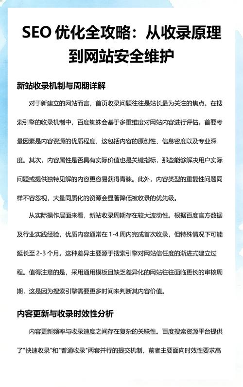 成都市公司搜索引擎推广排名seo优化关键词有什么办法?