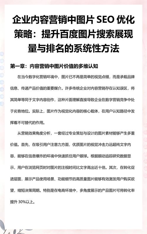 seo优化怎么做快速排名?