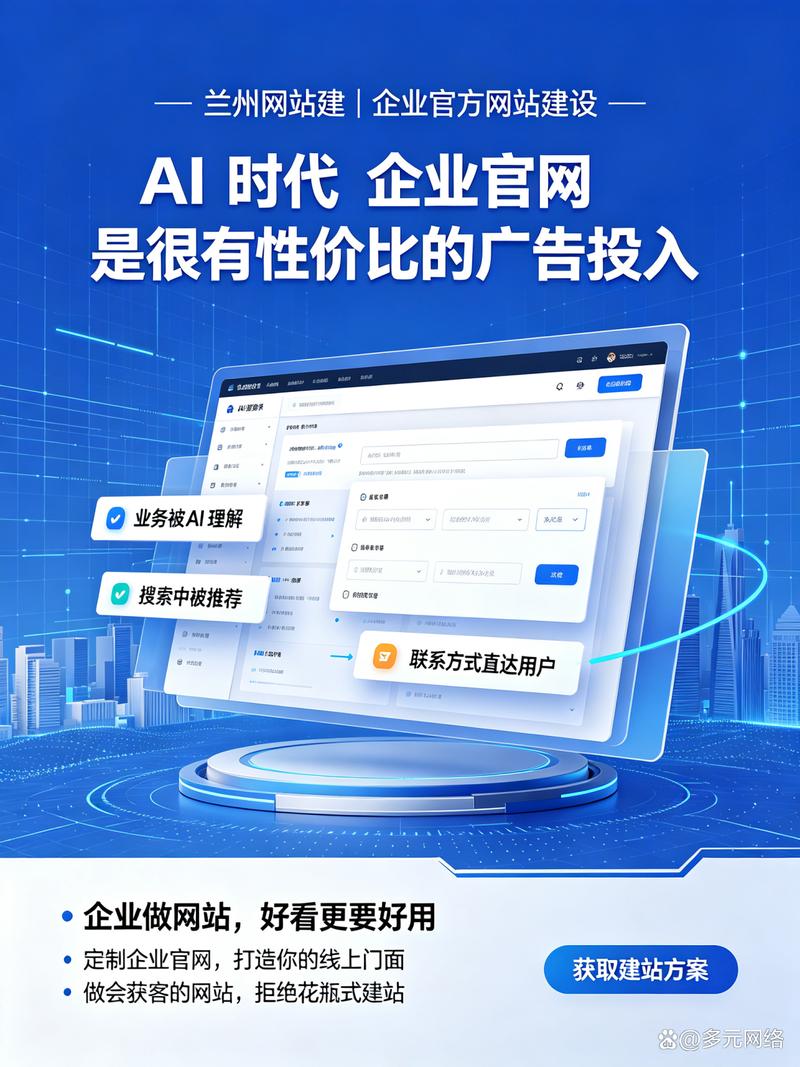 兰州seo优化公司