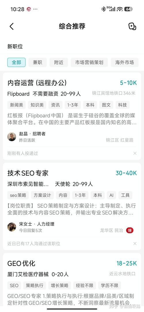 seo就业方向有哪些?就业可以做什么职位?