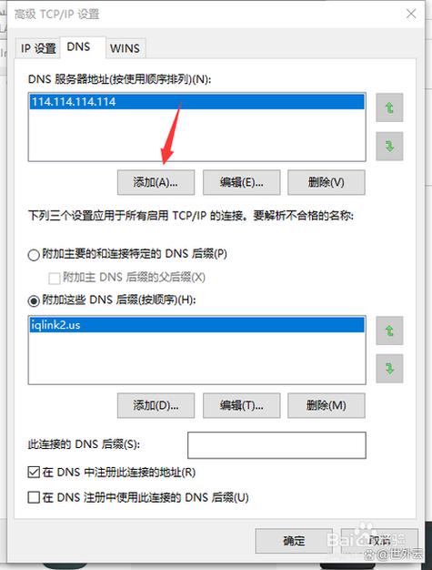 南通DNS是多少