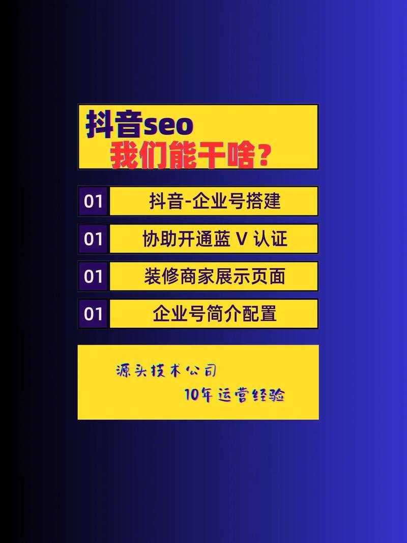 想要知道聊城SEO整站优化哪家便宜?