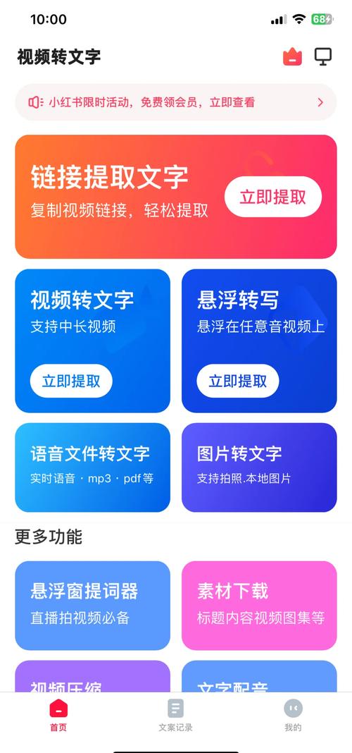 网站视频SEO软件,网站链接提取软件