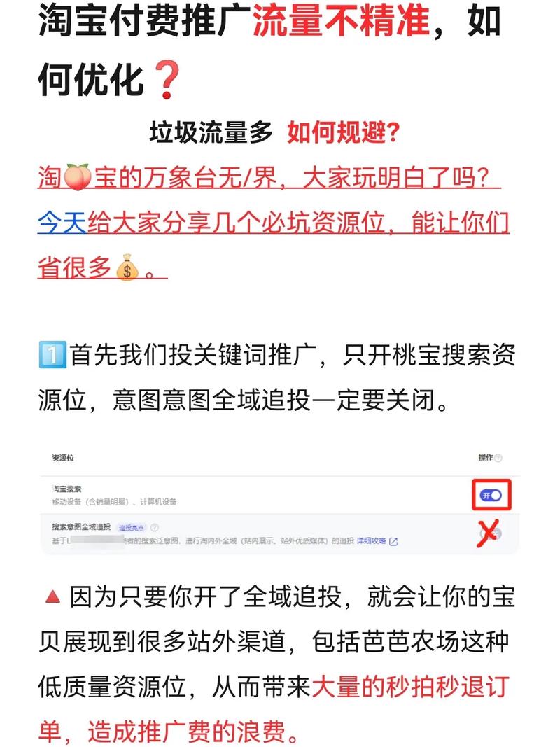 补淘宝关键词流量哪个好?淘宝关键词不精准怎么办?