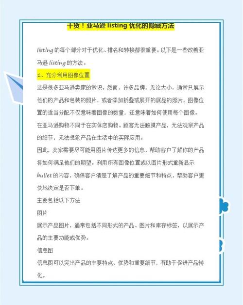 怎么做亚马逊listing关键词,才能提高转化率