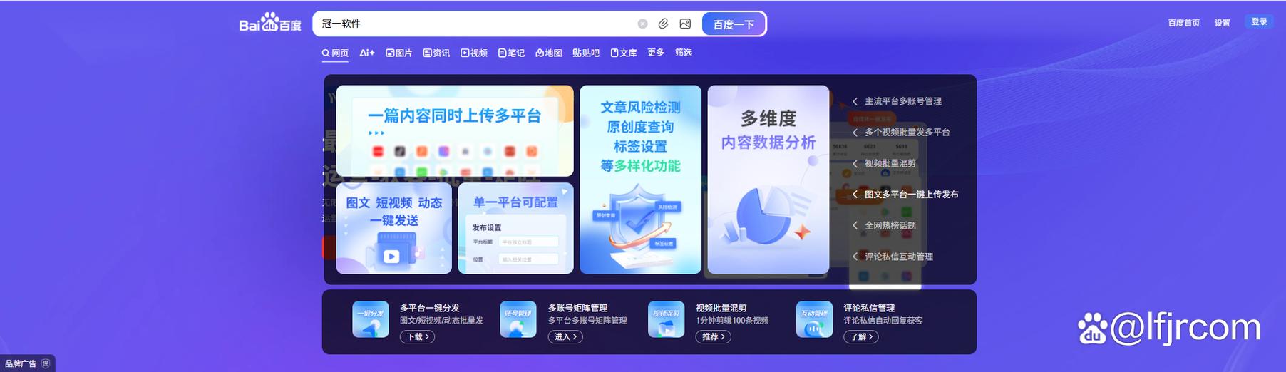 百度竞价与SEO优化的区别