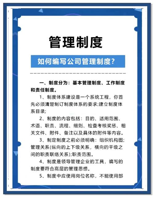 怎样建设一套好的制度与流程?