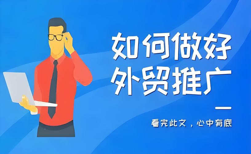 为什么投入那么多精力还是做不好外贸推广?