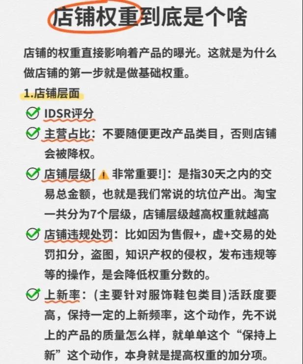 淘宝怎么修改关键词不影响权重?怎样增加淘宝搜索权重?