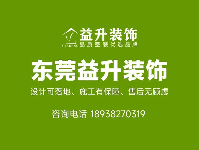 2025东莞市装修设计公司(东莞市装修公司口碑)