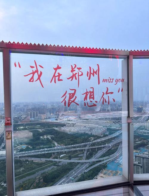 郑州的拼音zhengzhou发朋友圈个性文案