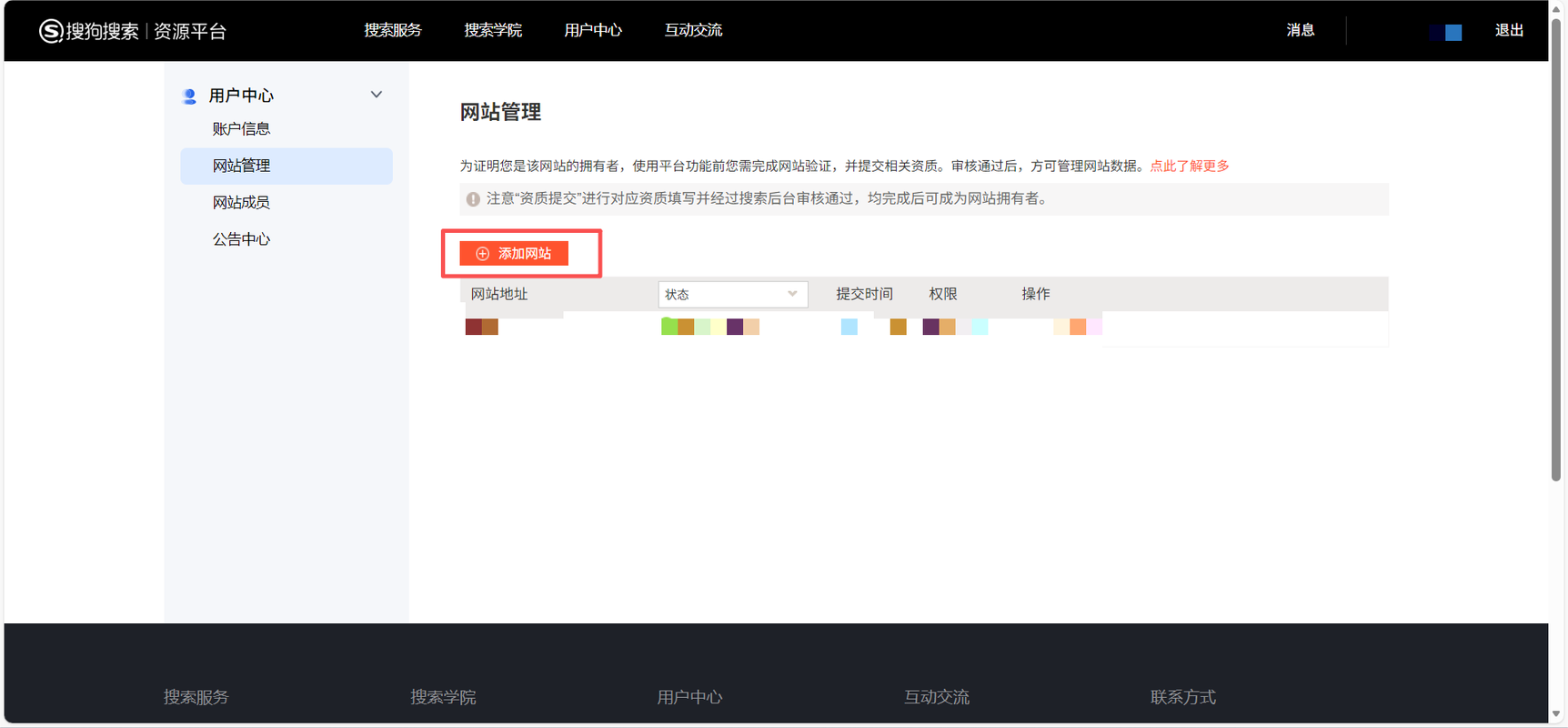 搜狗收录提交详细教程,搜狗收录提交软件