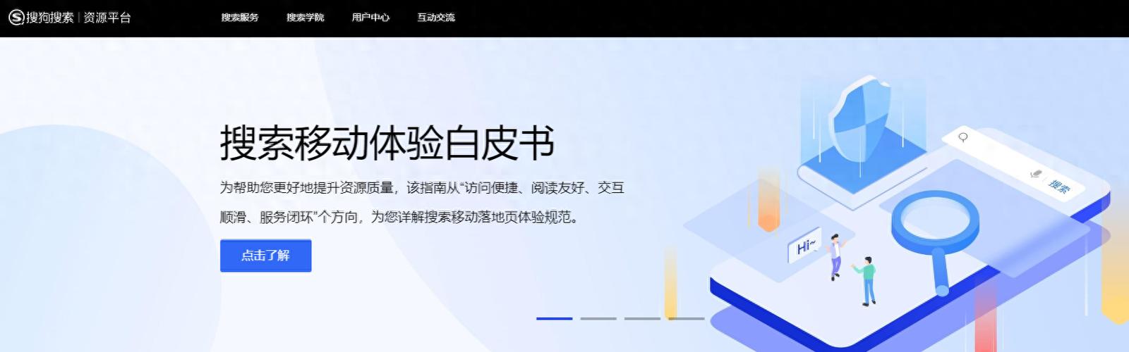 最新最全搜狗收录提交入口分享