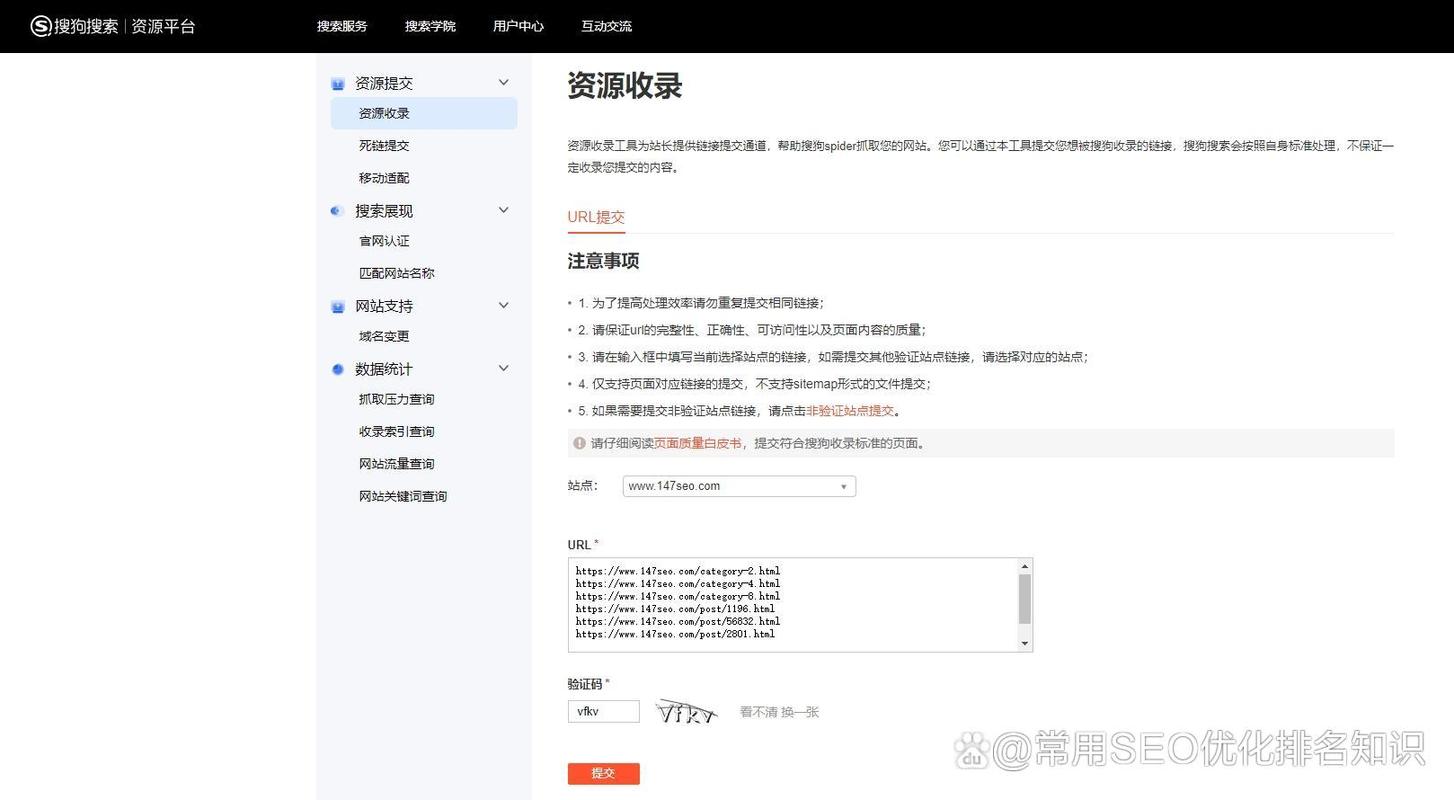 各大网站收录、搜索引擎的提交入口