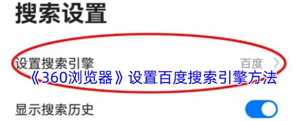 如何提交网站给百度_360_搜狗等搜索引擎?