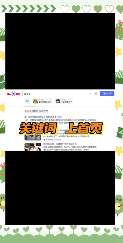发布新闻源如何优化到首页?
