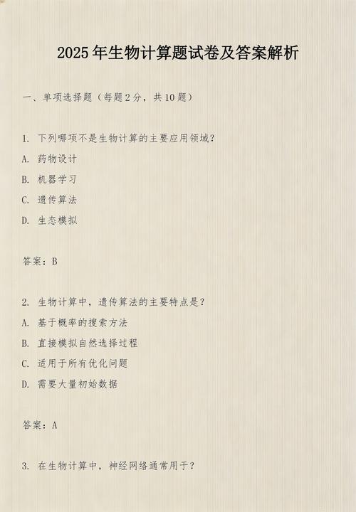 2025年有什么新的生物算法