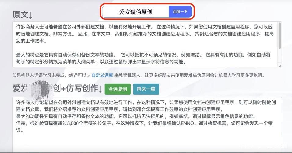 哪里有自动生成伪原创文章的工具下载