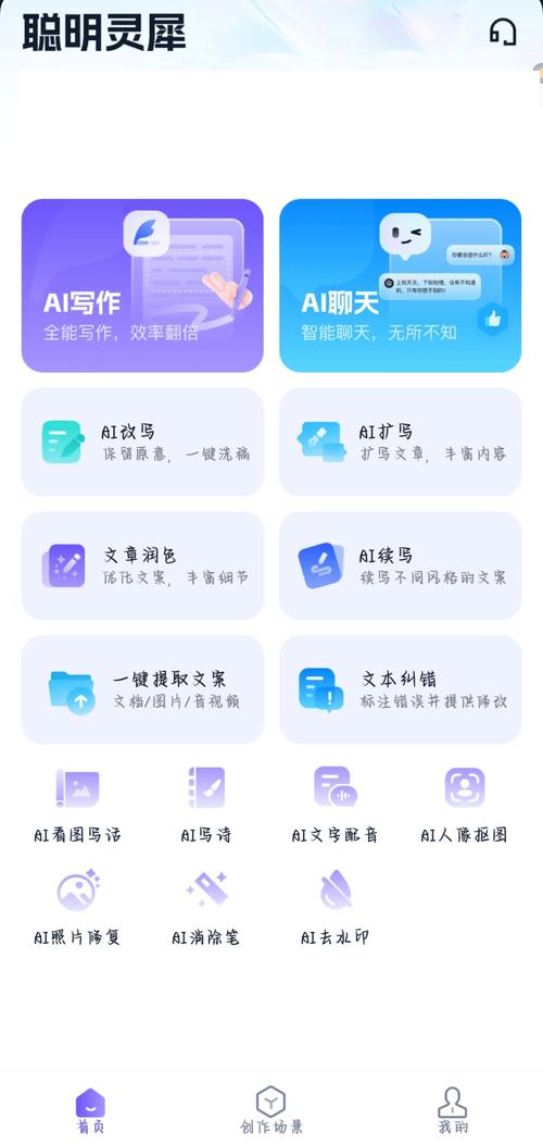 一键生成原创文章软件