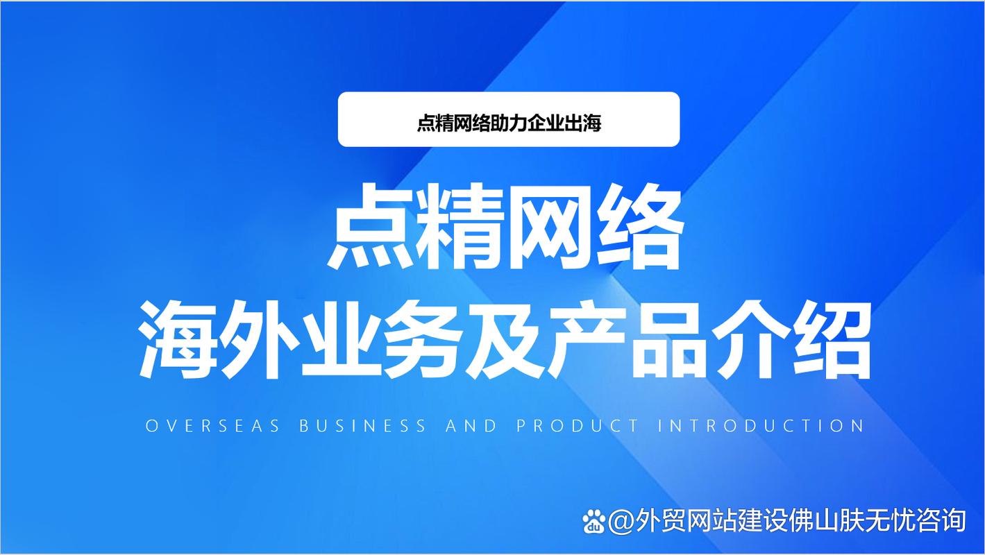 佛山哪家公司做seo比较好?