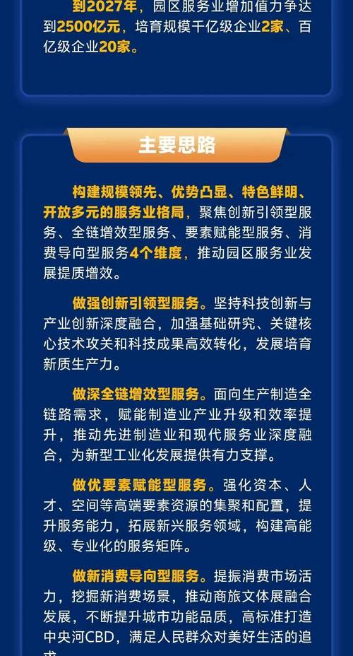 民生信用卡中心优化“非凡礼遇”机场贵宾服务下单流程