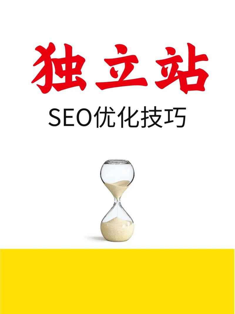 SEO优化有哪些技巧?