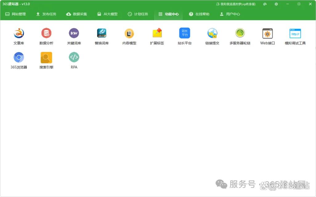 免费的站群软件,3个批量管理网站的软件推荐