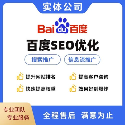 苏州百度推广,苏州网站优化,苏州百度优化排名服务?