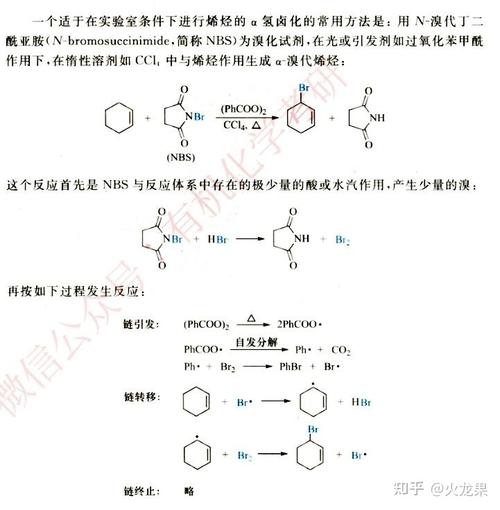 2-乙基环己烯与seo2反应生成什么