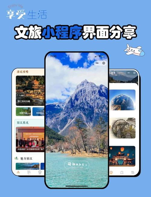 旅游行业怎么捉住用户的心?百度搜索怎么玩?