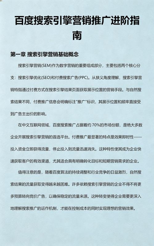 网站百度seo上海市场营销推广的技巧是什么?
